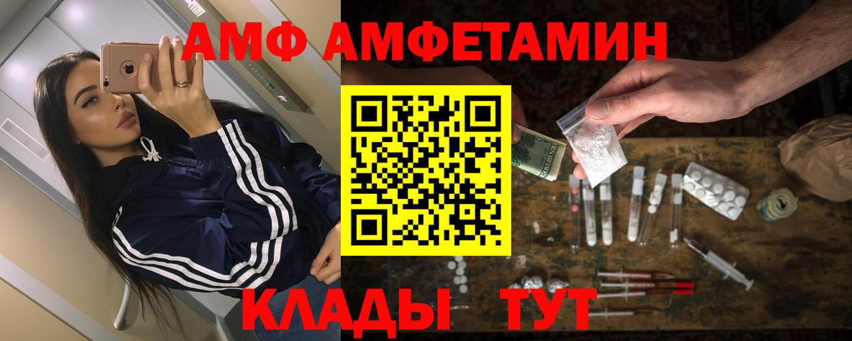 Amphetamine VHQ Десногорск