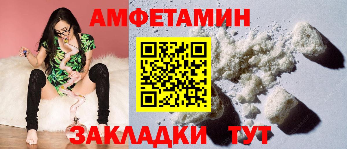 Амфетамин 98%  Вход с VPN  Десногорск 