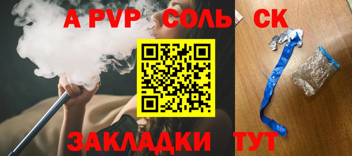 A PVP Crystall  закладки  Десногорск  Alpha PVP кристаллы  Вход с VPN  A PVP 