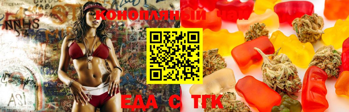 Cannafood марихуана  Вход с VPN  Десногорск 