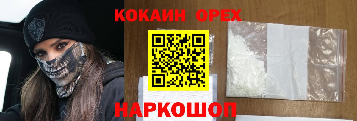Кокаин Перу  Вход с VPN  Десногорск  COCAIN 98% 