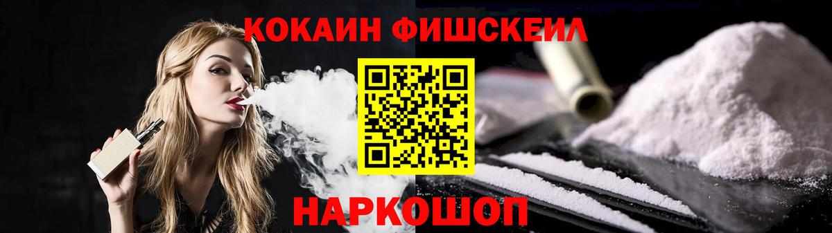 Кокаин Эквадор Десногорск