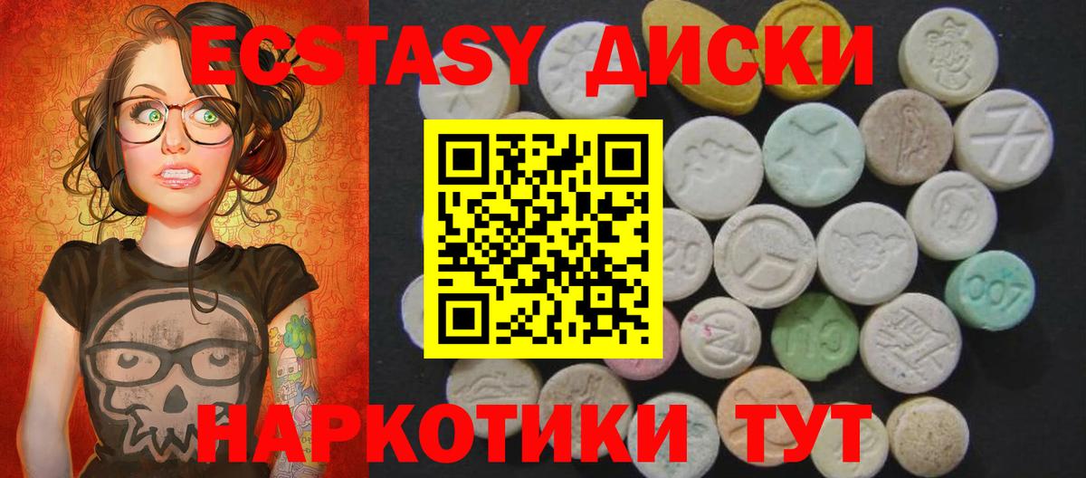 Ecstasy Дубай Десногорск
