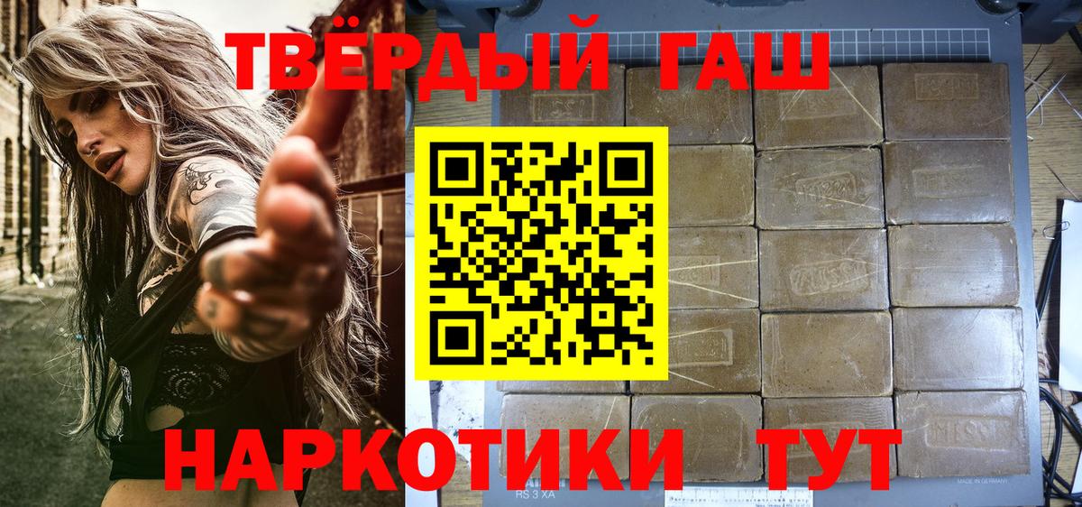 Гашиш  Гашиш Изолятор  Вход с VPN  Десногорск 