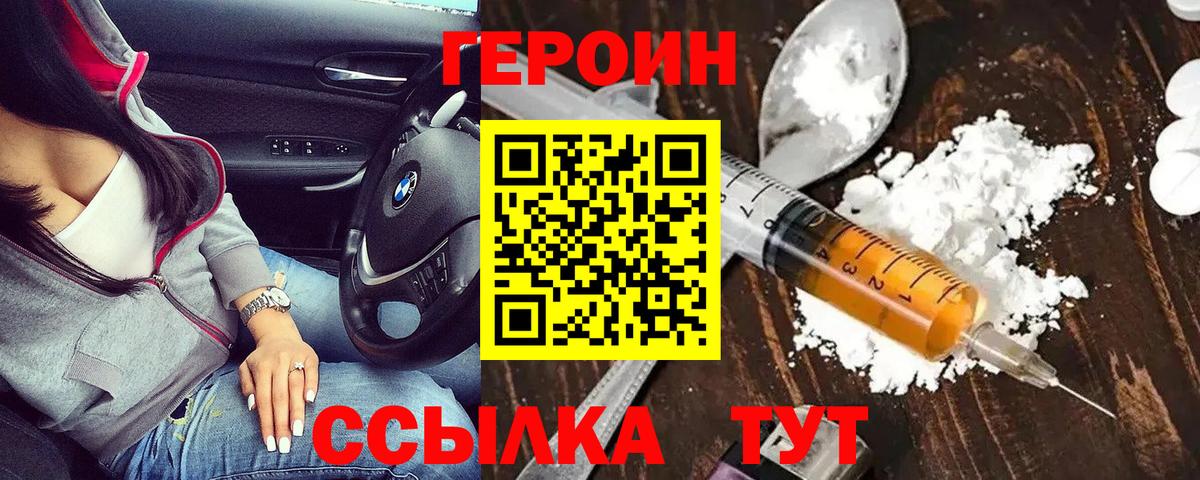 Десногорск  Героин Афган  Вход с VPN 