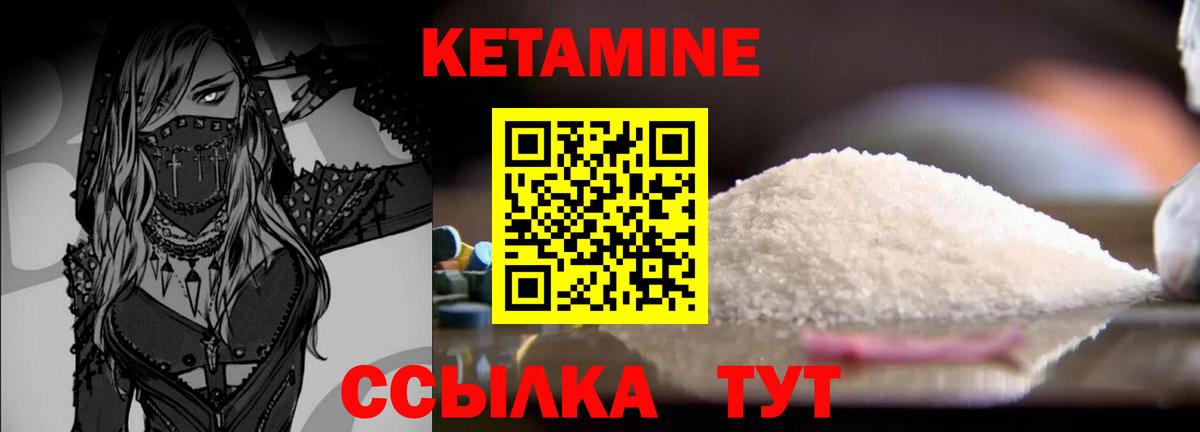 Кетамин VHQ  КЕТАМИН ketamine  Вход с VPN  Десногорск 