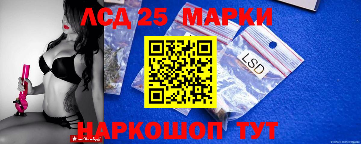 LSD-25 экстази ecstasy  Вход с VPN  Десногорск 