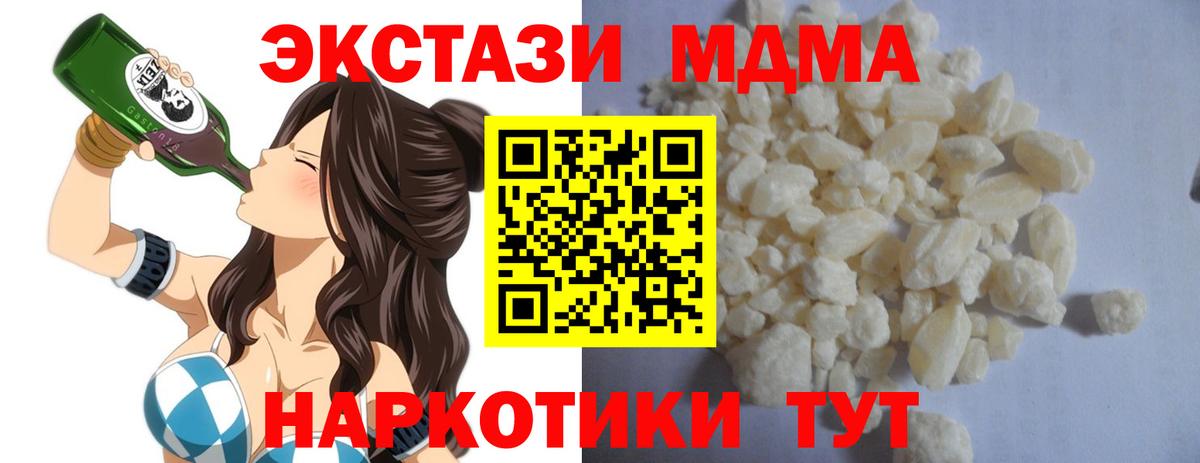 MDMA VHQ  MDMA  Десногорск  Вход с VPN 