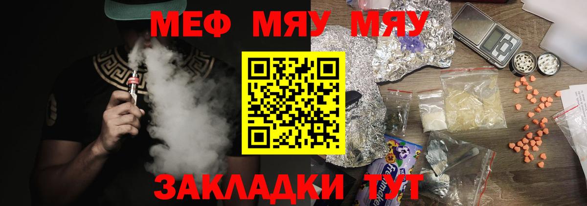 Десногорск  наркошоп  МЕФ  Вход с VPN  МЕФ  Мефедрон mephedrone 