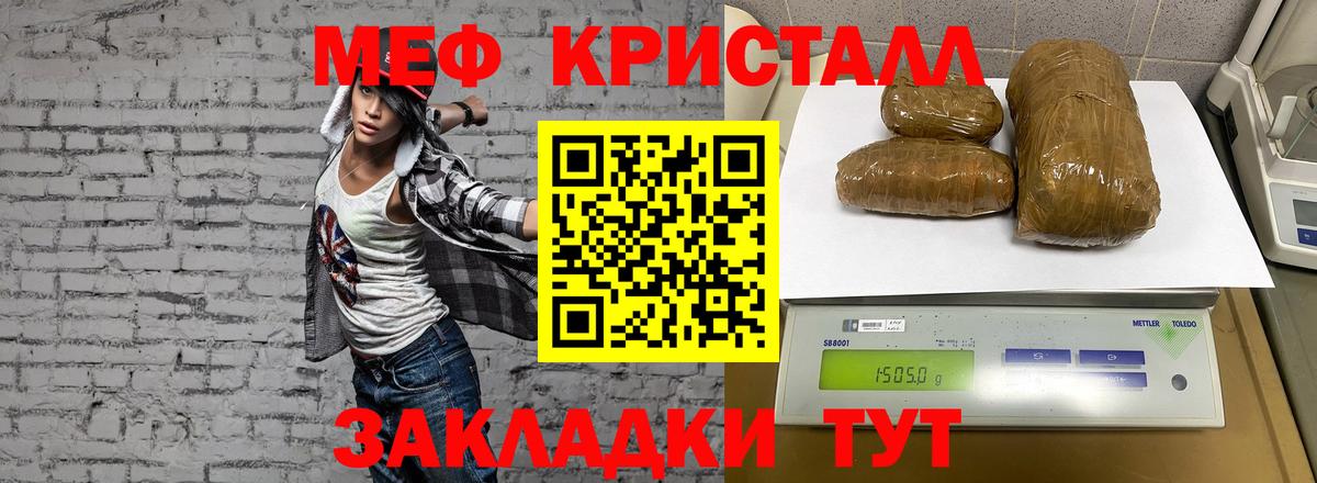 Меф  Десногорск