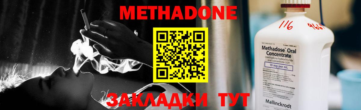 Десногорск  Метадон methadone  Вход с VPN 