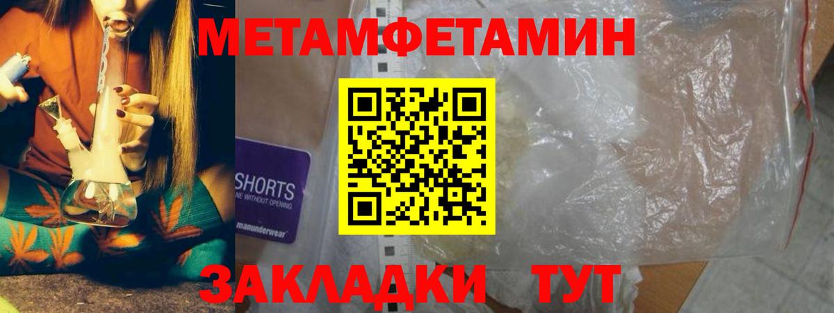 МЕТАМФЕТАМИН Декстрометамфетамин 99.9% Десногорск