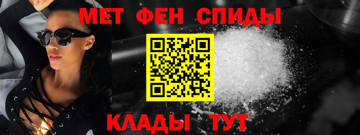 Первитин Methamphetamine  Первитин Methamphetamine  Вход с VPN  Десногорск 