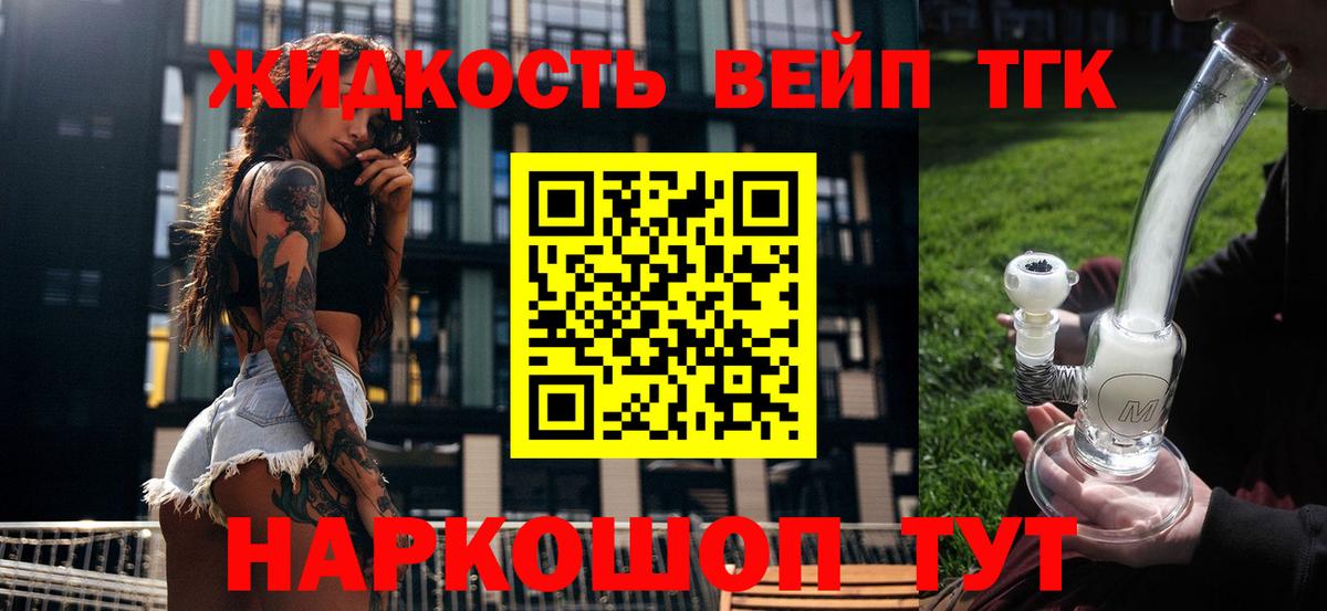 Десногорск  ТГК Wax  Вход с VPN  Дистиллят ТГК вейп с тгк 
